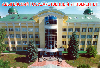 The Bulletin of the Adyghe State University,<br />
the series “Region Studies: Philosophy, History, Sociology, Jurisprudence, Political Sciences and Culturology”